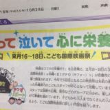 本日10月28日の琉球新報にKIFFOの特集記事が掲載されました！