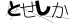 CAPTCHA