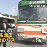 沖縄を走るみんなのバス