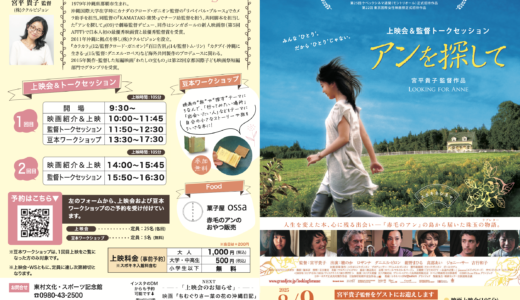 2025年8月9.10.11日の夏休みのイベントのお知らせ
